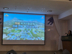 의성군, 2023 자연공원 정기 워크숍에서 우수사례 발표