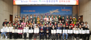 다문화와 지역주민, 다 함께 만들어 낸 우리들의 돌봄 이야기