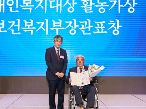 사)한국교통장애인협회, 영양군지장 김종서 2023년 보건복지부장관 표창 수상