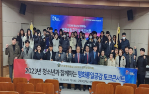 민주평통 군위군협의회, 통일공감 토크콘서트 성료