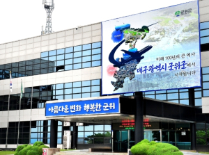 군위군, `소비기한 표시제` 전면 시행에 따라 적극 홍보에 나선다