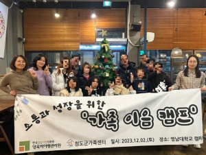 청도군 가족센터, 면접교섭서비스사업 진행