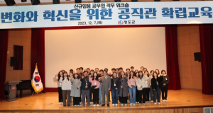 2023 청도군 신규임용 공무원 직무 워크숍 개최