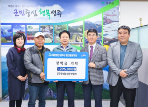 성주군귀농귀촌연합회, (재)성주군별고을장학회 장학금 기탁