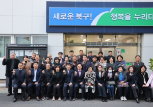 대구 북구 태전1동 행정복지센터 리모델링 개소식 개최