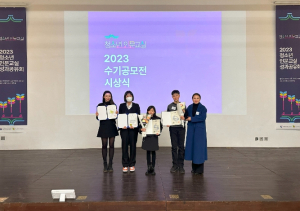 『한국출판문화산업진흥원장상 수상』달성군청소년센터 청소년방과후아카데미 비전꿈터