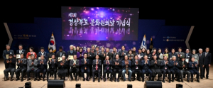 제7회 경상북도 문화원의 날 개최