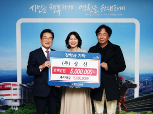 연말에도 영천에 이어지는 장학금 기탁