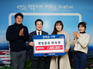 한파 녹이는 자매가족의 영천사랑 ‘고향사랑기부금·장학금 기탁 행렬 줄줄이’