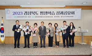 경북도,`2023 평생학습 성과공유회`... 평생교육 새 틀 짠다