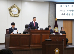 제296회 칠곡군의회 제2차 본회의 운영
