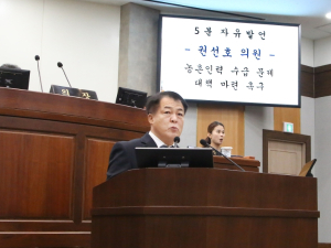 권선호 칠곡군 의원, 농촌인력 수급 문제 대책 마련 촉구