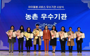 칠곡군, 아이돌봄 서비스 제공기관 평가‘우수’기관 선정