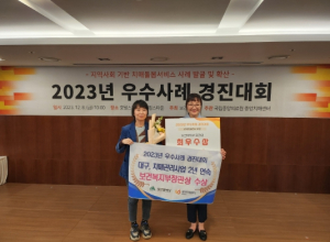 대구, 치매관리사업 2년 연속 보건복지부 장관상 수상