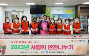 대구 중구 여성단체협의회, 어머니의 마음을 담은 ‘사랑의 반찬나눔 행사’ 열어