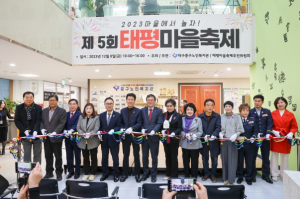 대구 중구노인복지관, ‘제5회 태평마을축제’ 개최