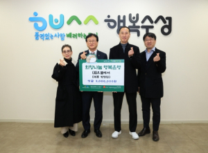 자활기업 ‘으뜸에서’, 대구 수성구청에 이웃돕기 성금 전달