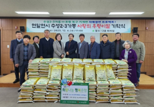 대구 수성구 수성2·3가동, 사랑의 우렁이쌀로 연말연시 나눔 실천
