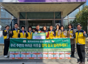 대구 수성구 고산1동 희망나눔위원회, 동절기 김치 후원