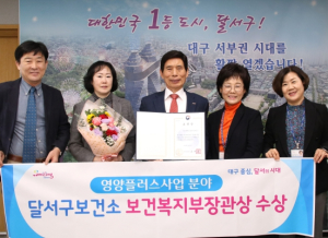 달서구, `영양플러스사업 우수기관 선정`