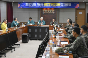 4분기 포항시 통합방위협의회, 지역 안보태세 확립 위한 협력 강화