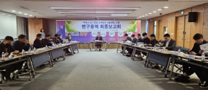 포항시, 탄소중립 녹색성장 기본계획 수립 최종보고회 개최