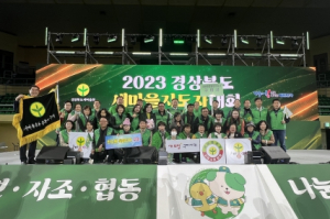 구미시 베트남 시범마을 조성, 청년 새마을 연대 발족…빛났다