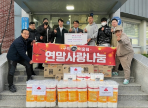 구미83어울림, 어려운 이웃들과 따뜻한 동행