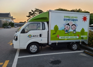 예천군, 탄소중립 실천을 이끄는 `클린예천 보물마차` 전성시대