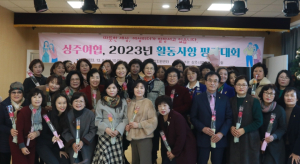 상주여협, 2023년 활동사항 평가대회 실시