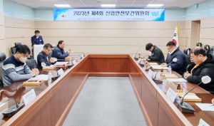 의성군, 4분기 산업안전보건위원회 개최