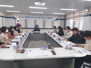영양교육지원청, 2024 영양교육 성장·조화·미래로 도약