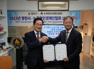 영천시, 유정학 경제 정책자문관 위촉