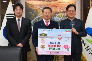 남구, (주) 애니텍 정보사각지대 취약계층을 위한 컴퓨터(500만원 상당) 기탁