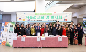 대구 중구, ‘에코맘홍보단 작품전시회 및 바자회’ 개최