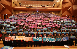 포항시, 이·통장 직무 능력 개발교육 실시