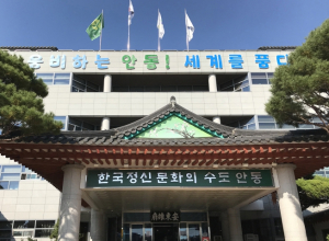 안동시, 고령친화도시 조성 연구용역 착수보고회 개최