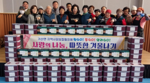 칠곡군 가산면 지역사회보장협의체, 김장 나눔 행사 실시