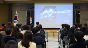 곳간 채워 지역경제 활력 이끈다! 칠곡군, 국·도비 공모사업 역량강화 특강 개최