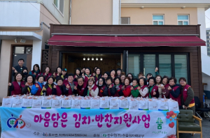 울진군 후포면 지역사회보장협의체, 12월 마음 담은 김치 반찬 사랑 나눔 실천
