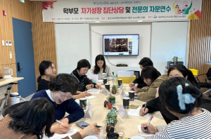 경산교육지원청 Wee센터, 학부모 힐링과 성장의 시간