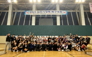 2023 김천시장배 배구대회 성공리 완료