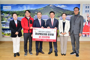 경북도의회 초우회 이웃사랑 성금 전달