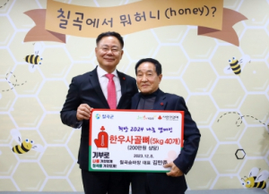 칠곡승마장, 칠곡군에 이웃돕기 물품 전달