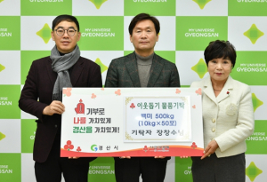경산시 장창수 씨, ‘사랑의 쌀’ 50포 기탁