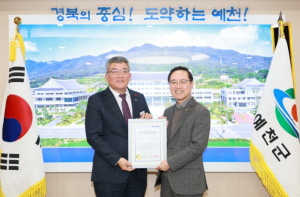 예천군, 한국지방자치경쟁력지수 평가 우수기관 선정 쾌거