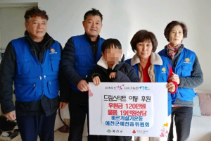 예천군, 바르게살기운동 예천군예천읍위원회 성금후원