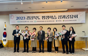 안동시, 경북도 평생교육 시책 평가 `우수상` 수상
