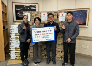 (주)에스엠테크, 따뜻한 나눔으로 세상을 밝히다