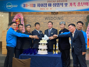 김천시, 경상북도 자동차 전문 정비사업 조합 김천시지회 “송년의 밤” 개최